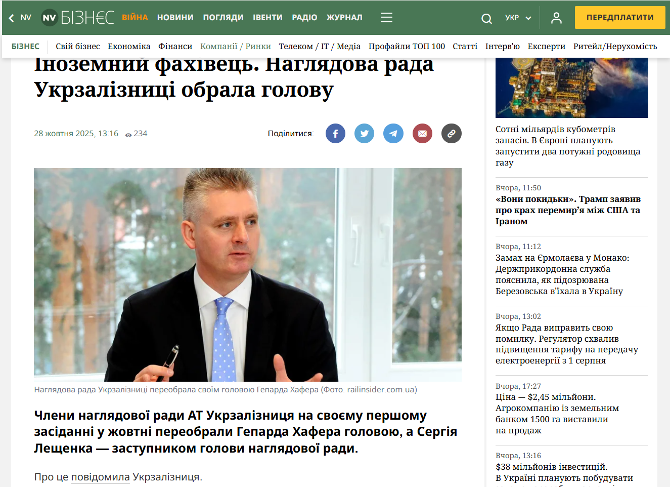 https://biz.nv.ua/ukr/markets/naglyadova-rada-ukrzaliznici-obrala-golovu-jim-stav-inozemniy-fahivec-50556088.html