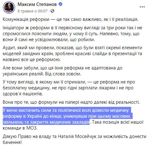 https://www.facebook.com/maksym.stepanov.official/posts/687250108484654