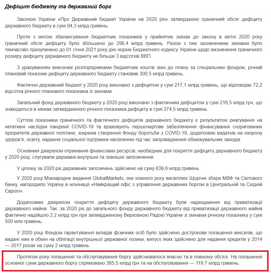 https://ukurier.gov.ua/uk/articles/informaciya-ministerstva-finansiv-ukrayini-2021/