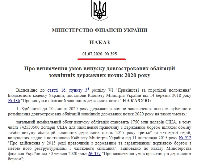 https://zakon.rada.gov.ua/rada/show/v0395201-20#Text