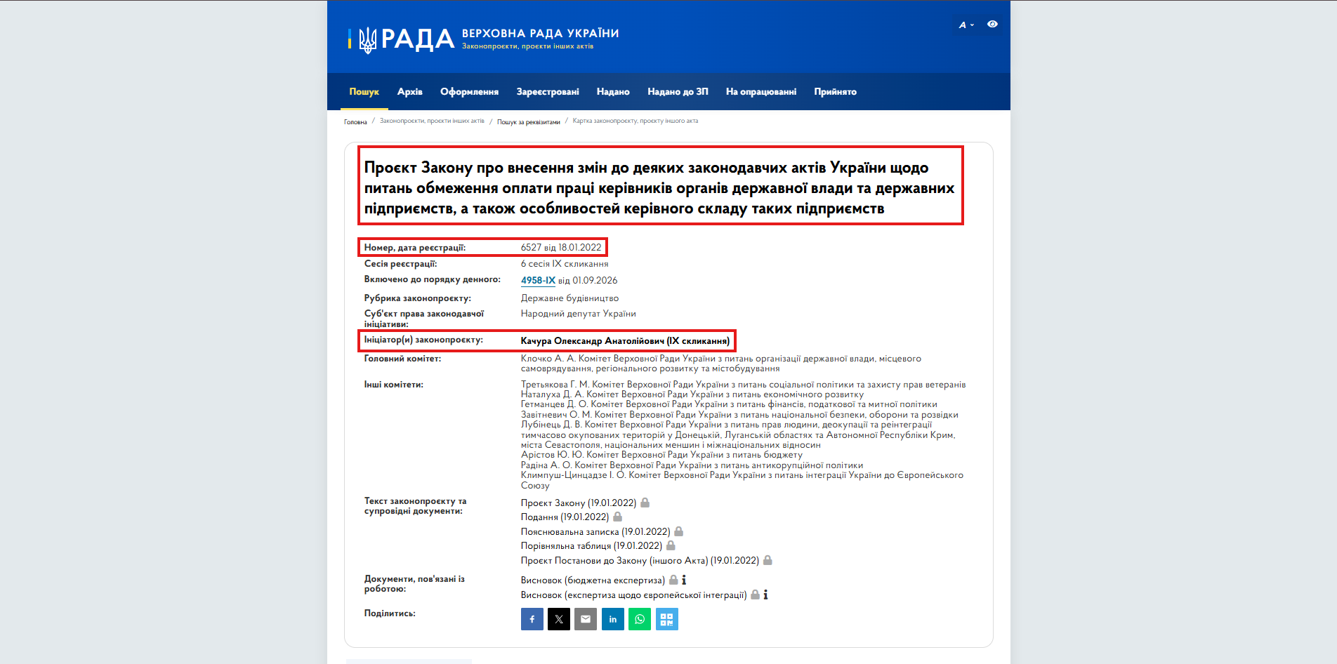 https://itd.rada.gov.ua/billinfo/Bills/Card/38786