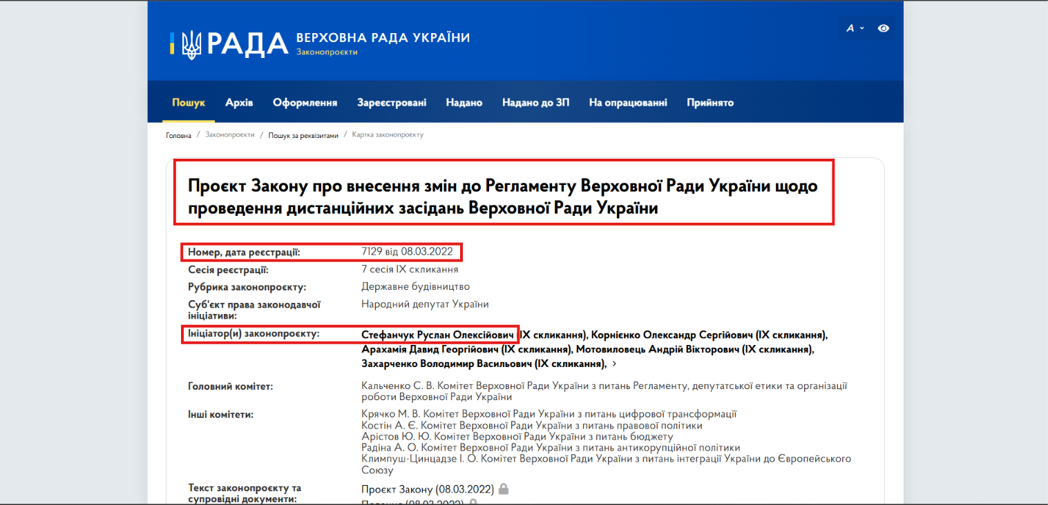https://itd.rada.gov.ua/billinfo/Bills/Card/39176