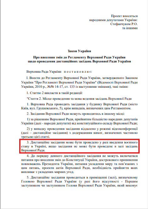 blob:https://itd.rada.gov.ua/c36fc92a-dcce-42d4-bf94-5b8fe808c7f3