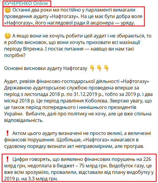 https://t.me/OleksiiKucherenko/2841