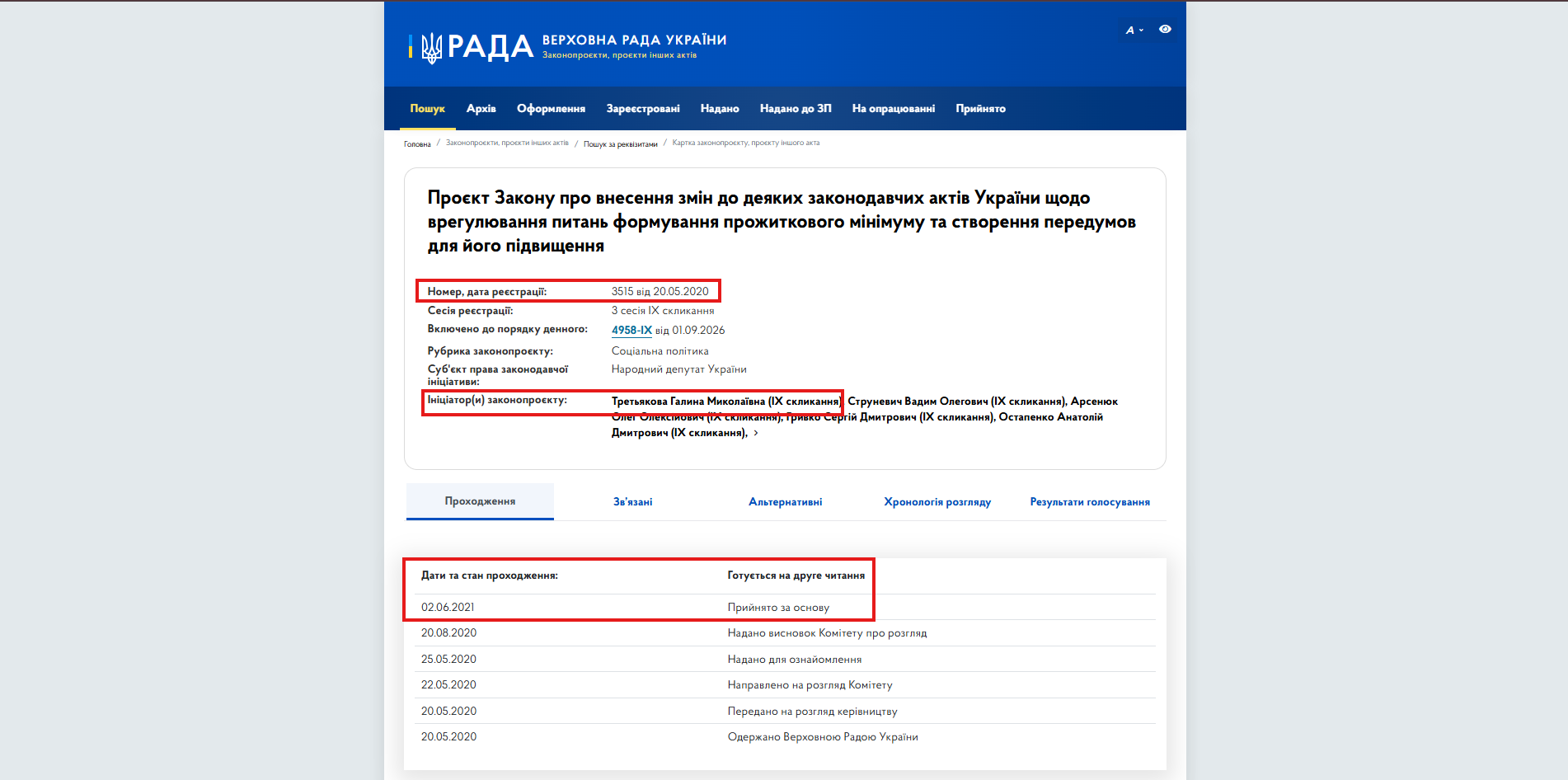 https://itd.rada.gov.ua/billinfo/Bills/Card/2438