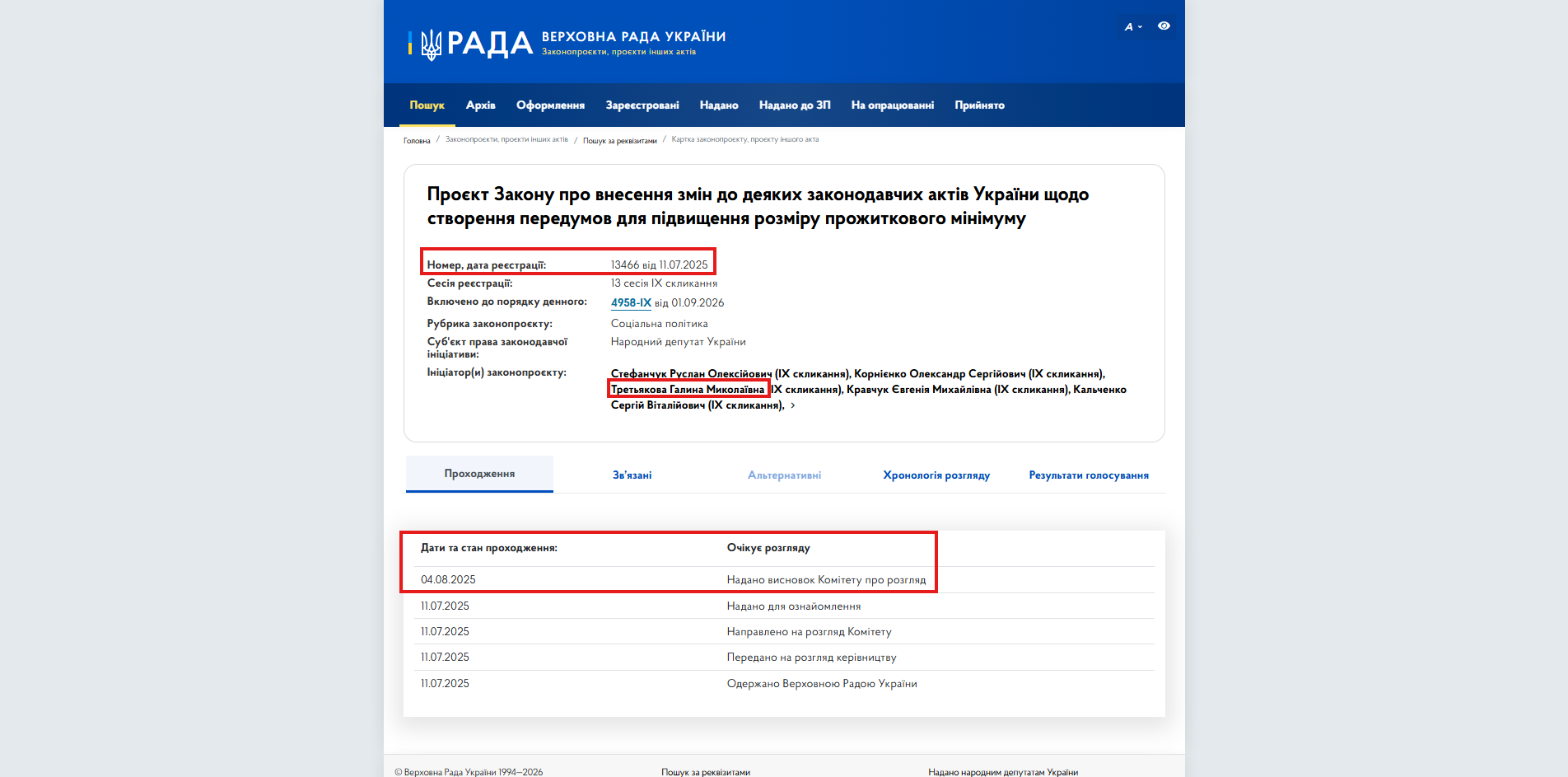 https://itd.rada.gov.ua/billinfo/Bills/Card/56750