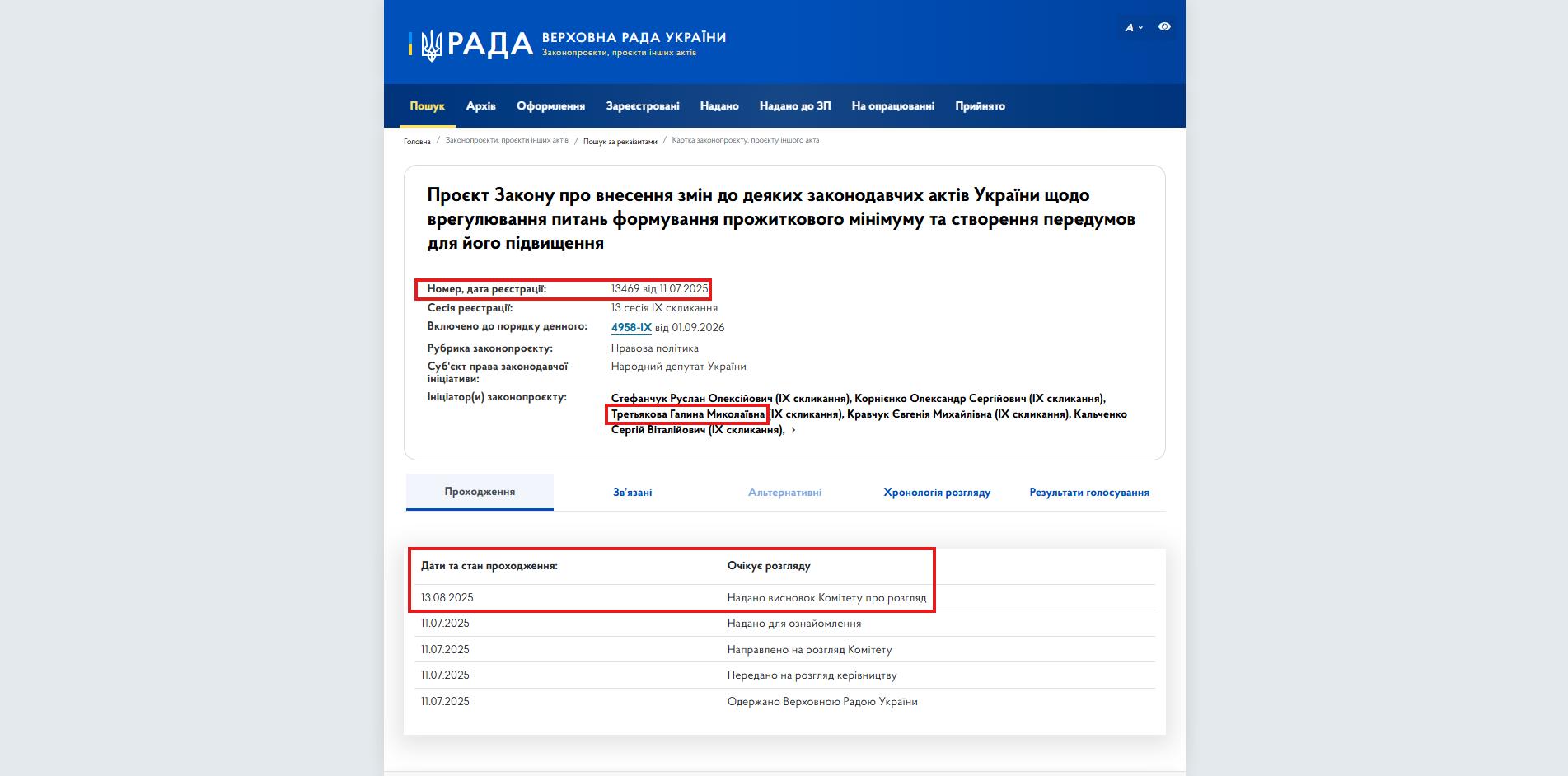 https://itd.rada.gov.ua/billinfo/Bills/Card/56752