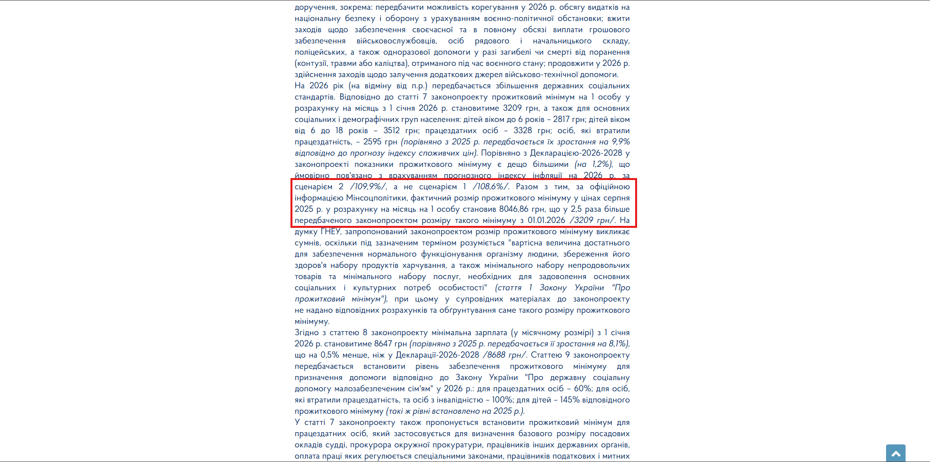 https://budget.rada.gov.ua/print/80700.html