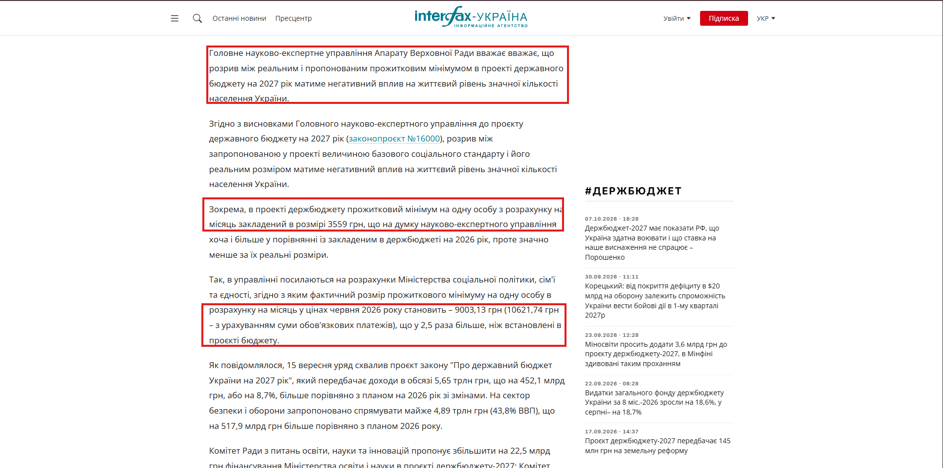 https://interfax.com.ua/news/economic/1212067.html