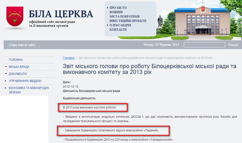 http://bc-rada.gov.ua/node/3500