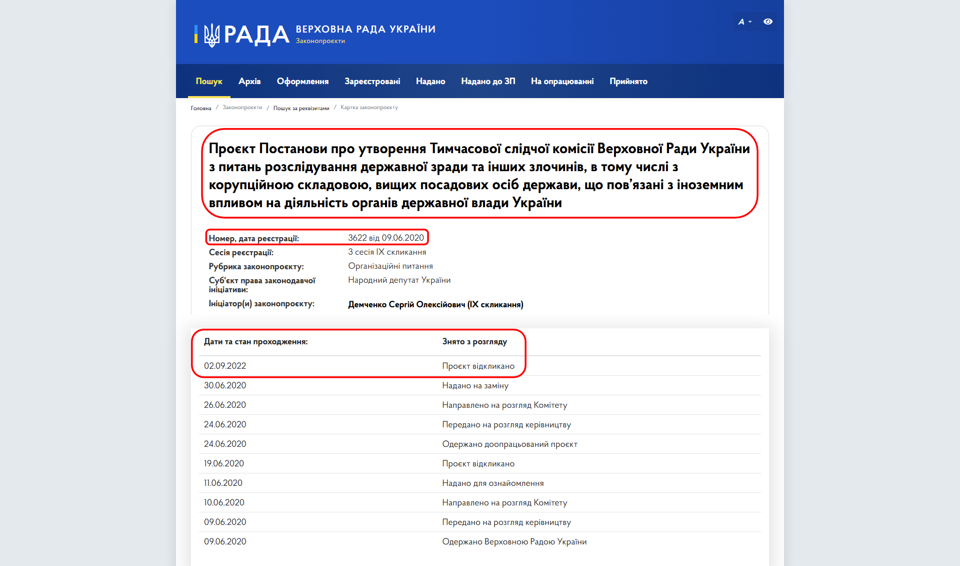 https://itd.rada.gov.ua/billinfo/Bills/Card/2728