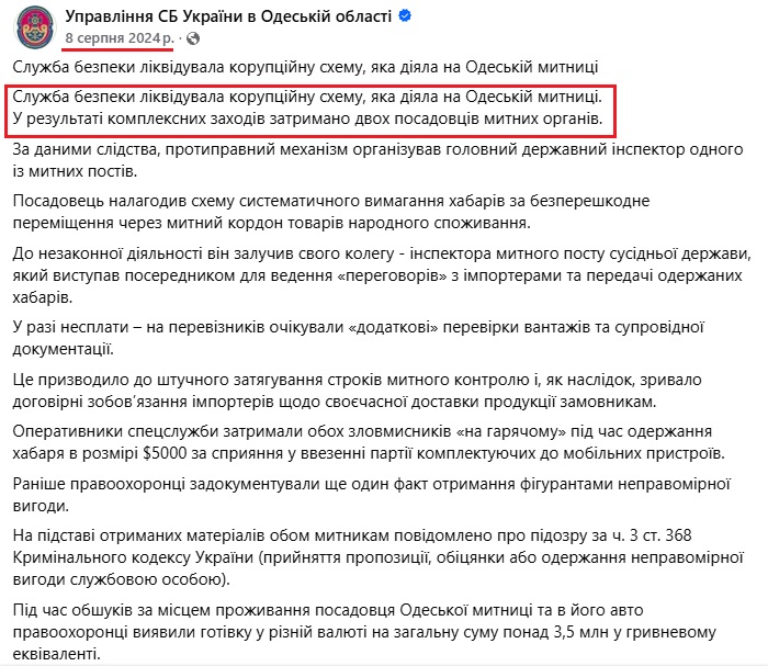 https://www.facebook.com/ssu.odesa/posts/pfbid022CRb4jSmyu9pQULk4py6veK4PzhEny5JLBgu7A2W1QVpLoXmmYKSBoMYyMaAMvt4l