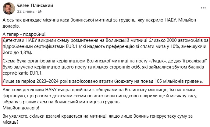 https://www.facebook.com/plinskiymedia/posts/pfbid02AsXXWeE2LRcgd47c4BQxTPMkaz1zqpxGdRVDHkiRG1m71Niz9fkF4qRqKb2i1uDwl?rdid=u0FNA6uek7Owc9WG#