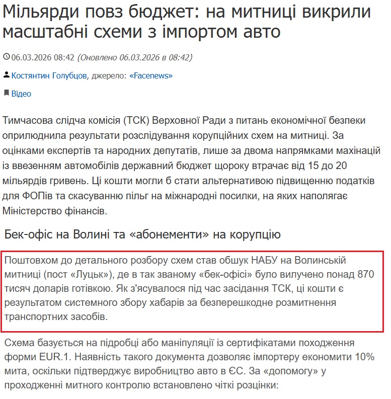 https://www.facenews.ua/video/2026/326098/