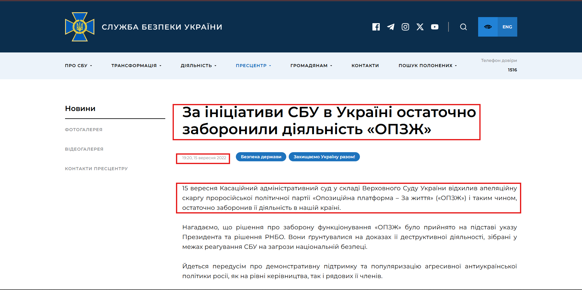 https://ssu.gov.ua/novyny/za-initsiatyvy-sbu-v-ukraini-ostatochno-zaboronyly-diialnist-opzzh