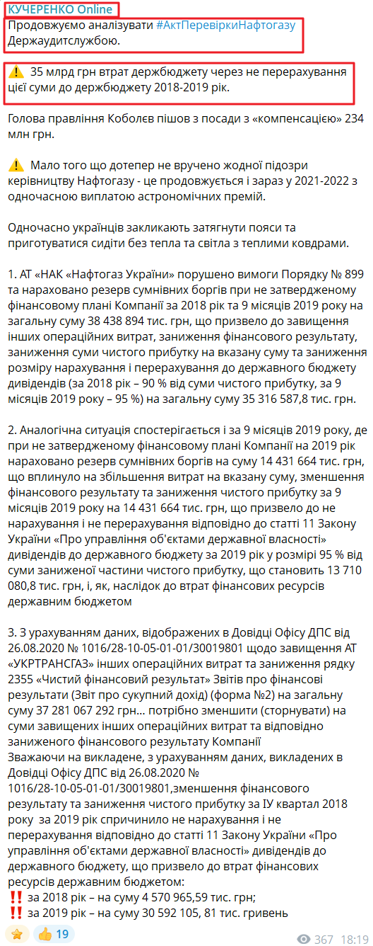 https://t.me/OleksiiKucherenko/2573