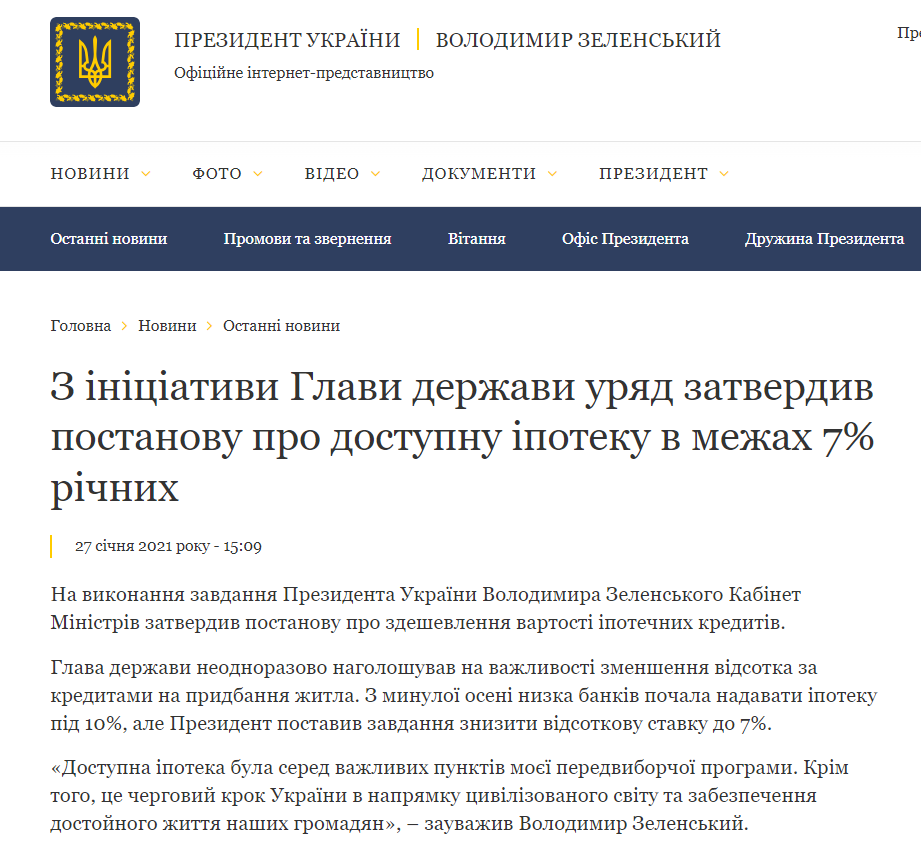 https://www.president.gov.ua/news/z-iniciativi-glavi-derzhavi-uryad-zatverdiv-postanovu-pro-do-66201