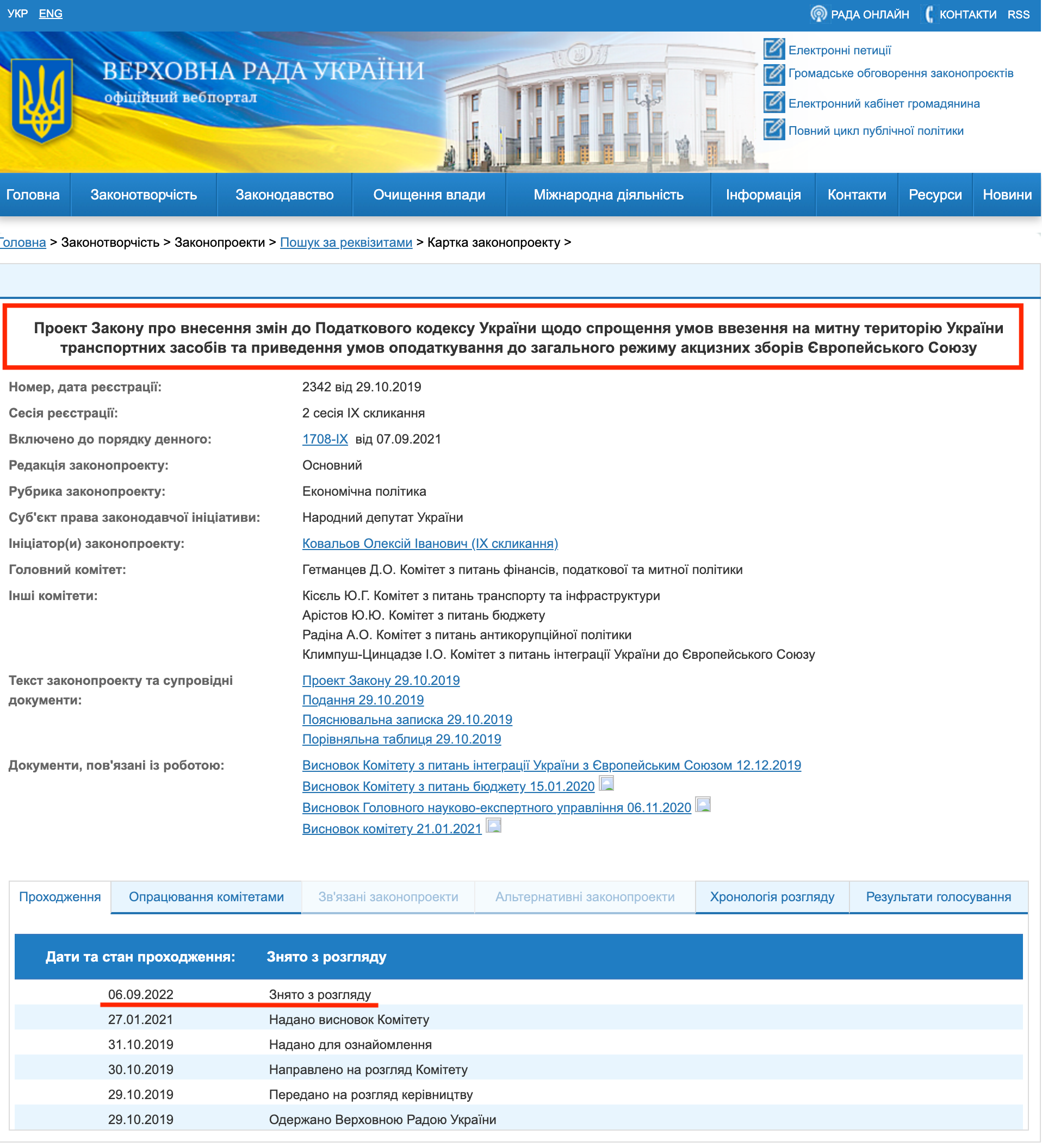 http://w1.c1.rada.gov.ua/pls/zweb2/webproc4_1?pf3511=67226