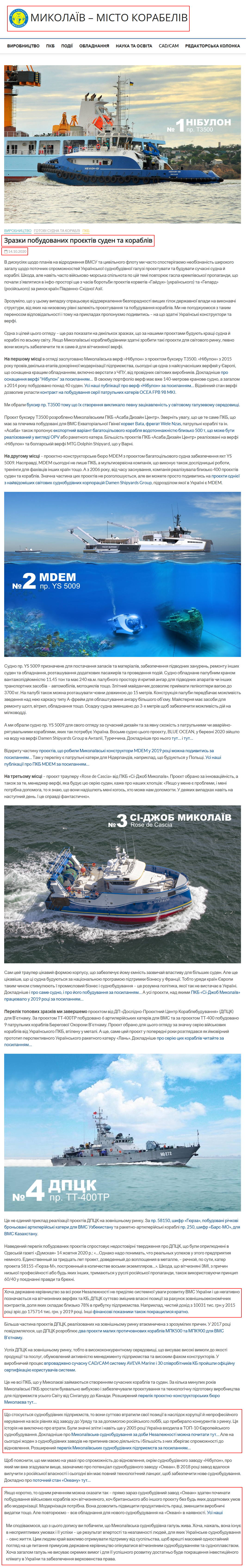 https://shipbuilding.mk.ua/?p=3614