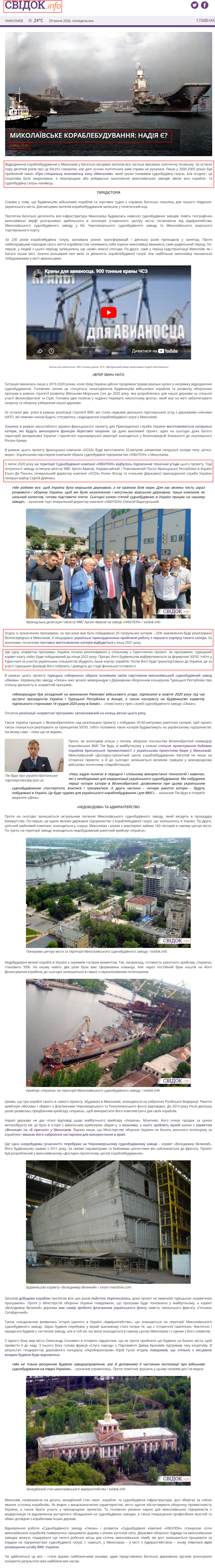https://svidok.info/ru/news/51217