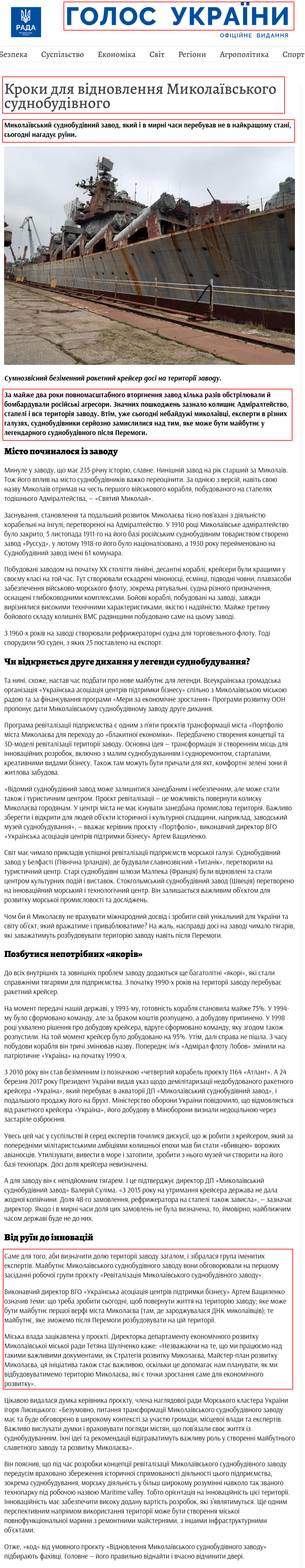 https://www.golos.com.ua/article/376365