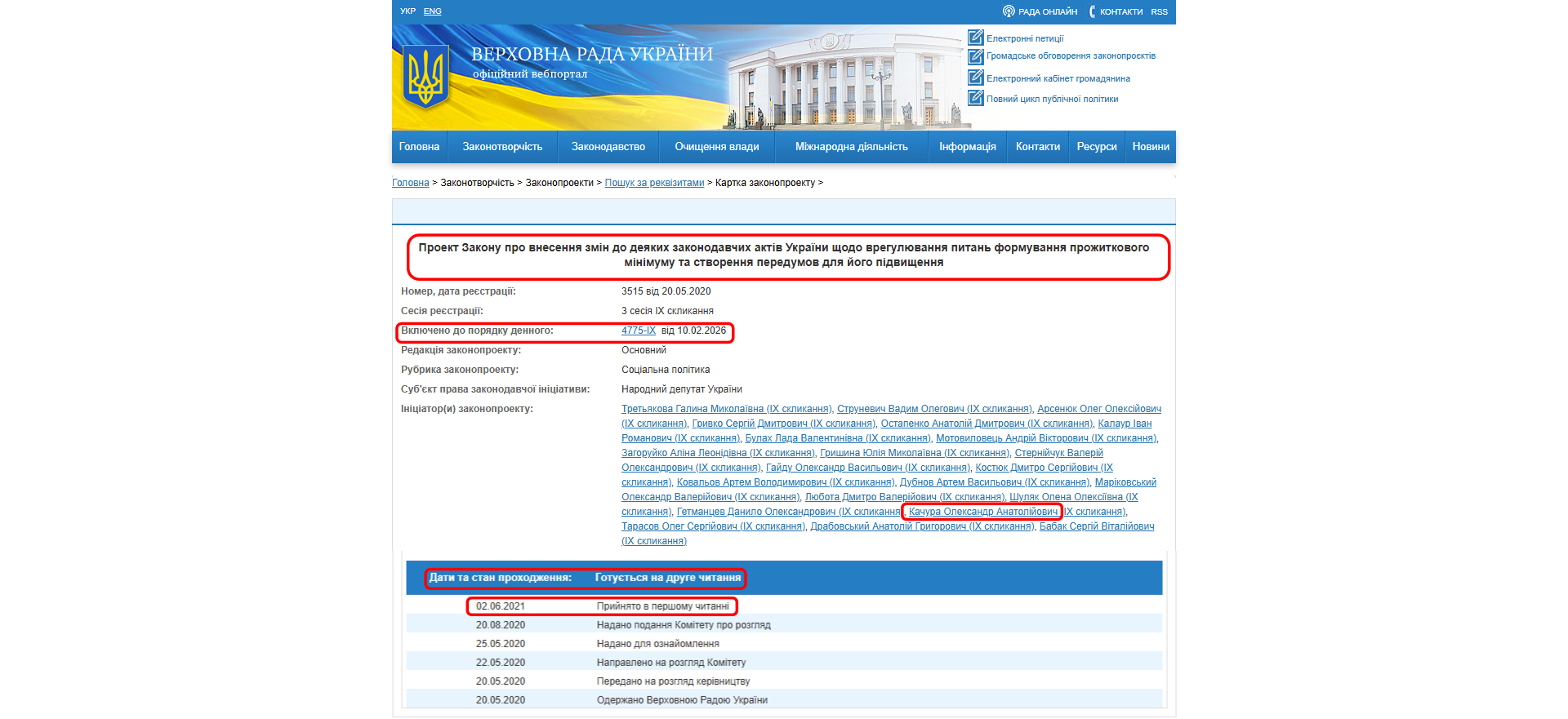 http://w1.c1.rada.gov.ua/pls/zweb2/webproc4_1?id=&pf3511=68889