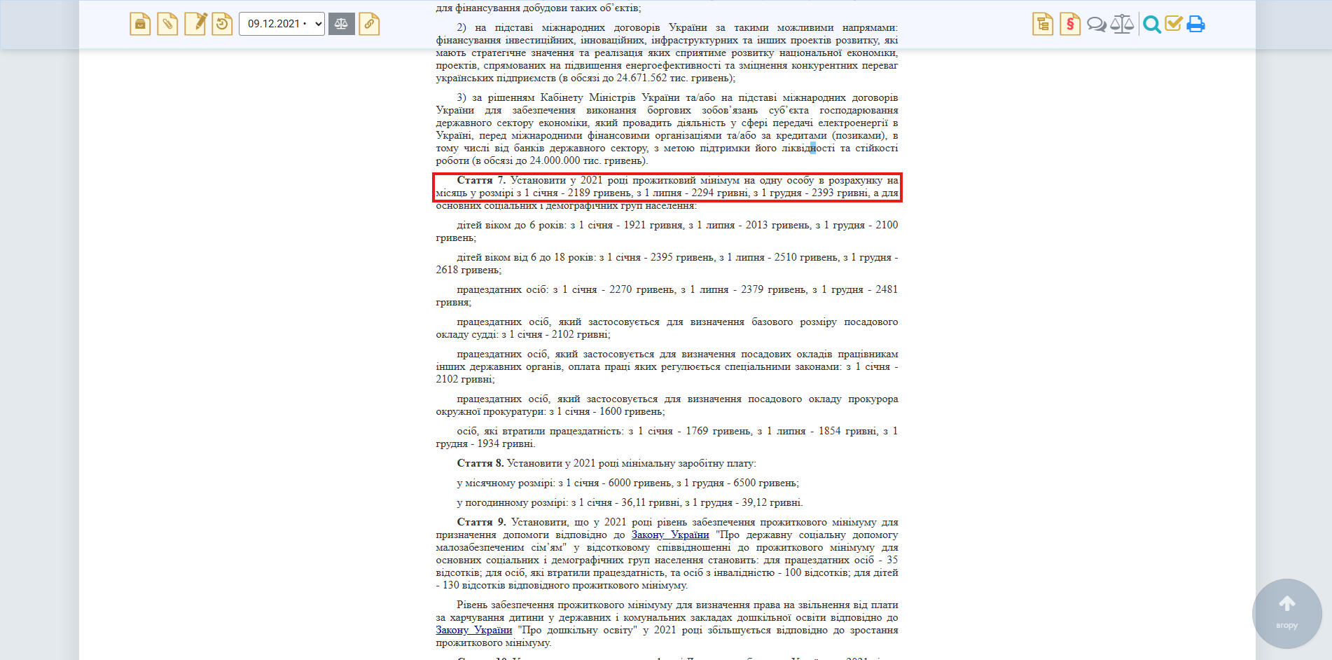 https://zakon.rada.gov.ua/laws/show/1082-20#Text