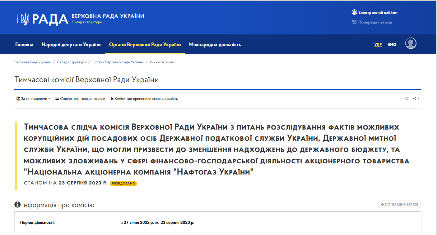 https://people.rada.gov.ua/body/view/vr-tsk9_3315#Text
