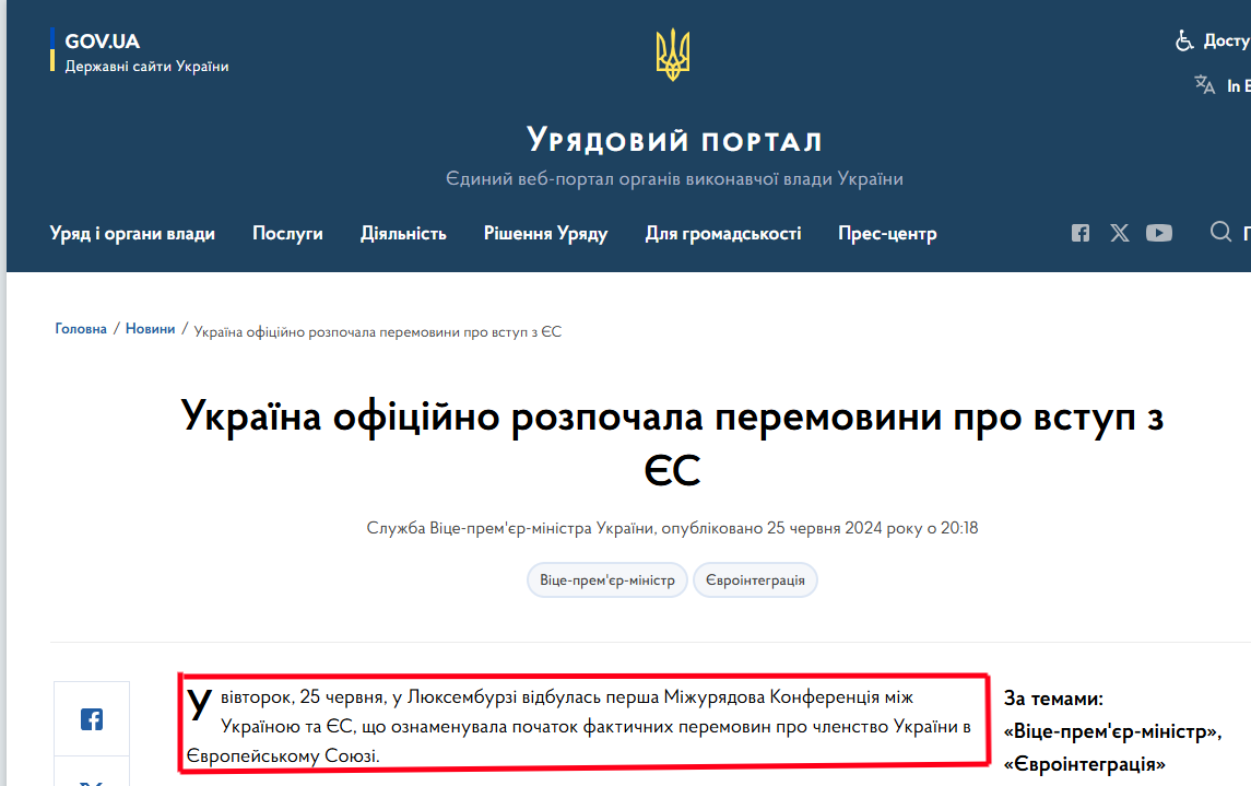 https://www.kmu.gov.ua/news/ukraina-ofitsiino-rozpochala-peremovyny-pro-vstup-z-ies