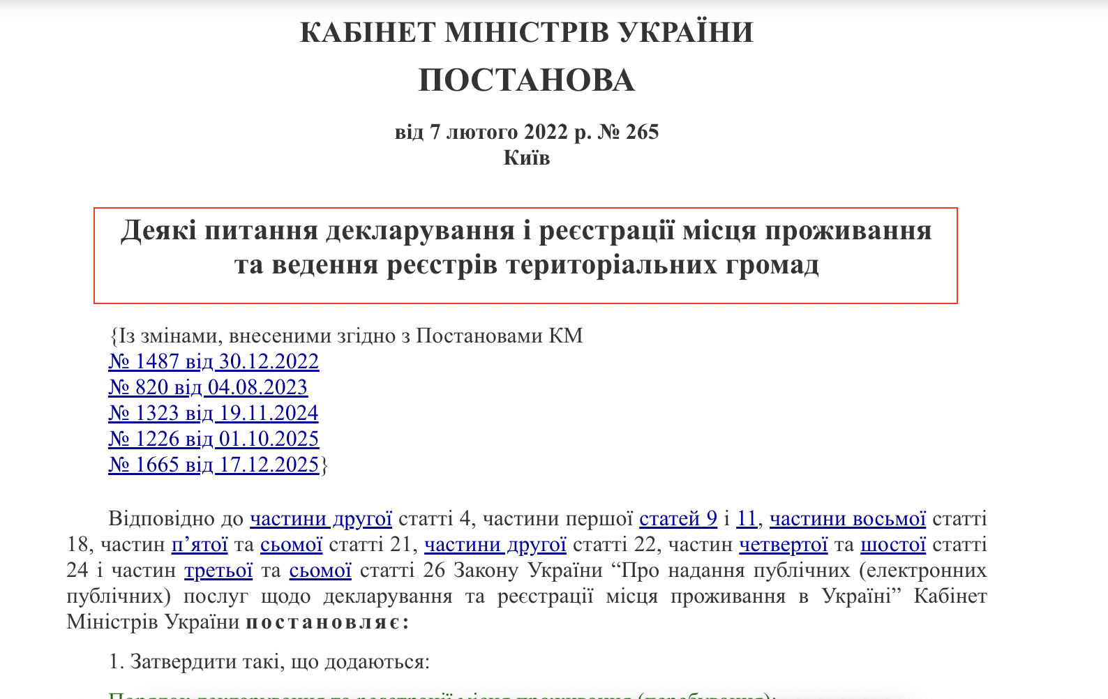 https://zakon.rada.gov.ua/laws/show/265-2022-%D0%BF#Text