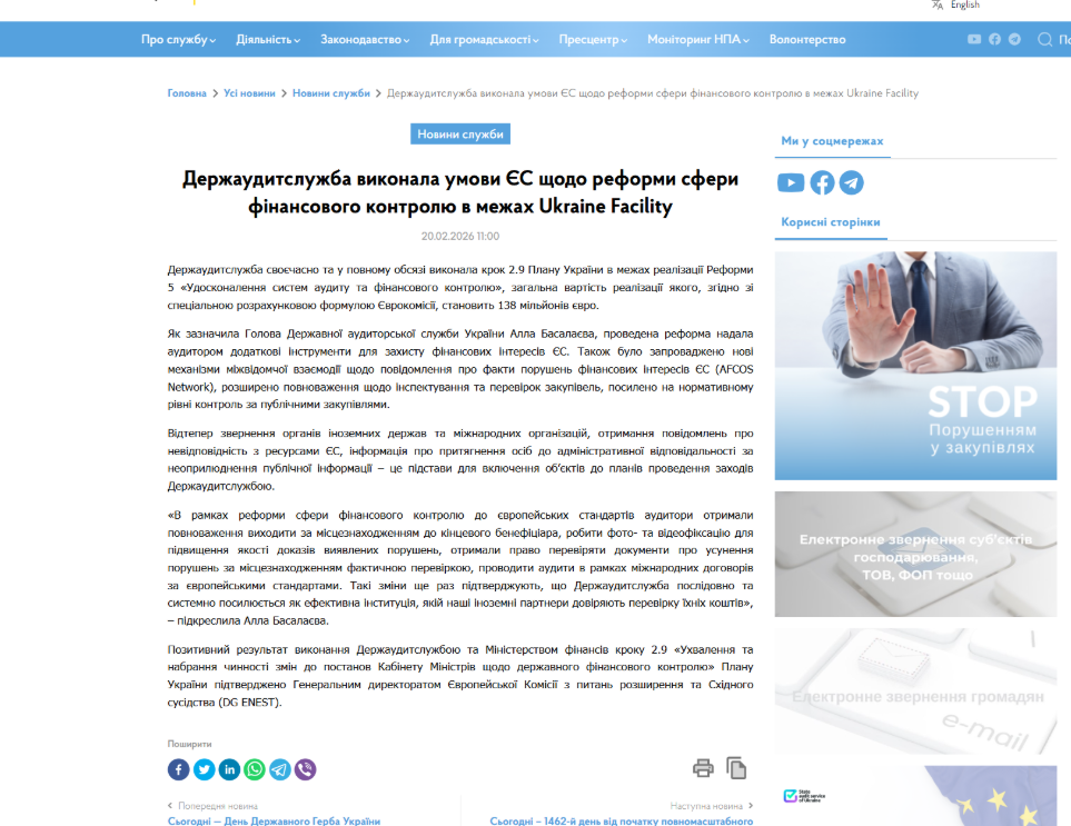 https://dasu.gov.ua/ua/news/5463