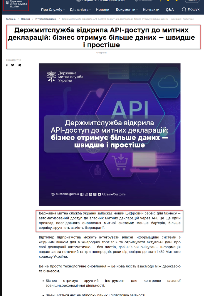 https://customs.gov.ua/news/it-transformatsiia-62/post/derzhmitsluzhba-vidkrila-api-dostup-do-mitnikh-deklaratsii-biznes-otrimuie-bilshe-danikh-shvidshe-i-prostishe-2212