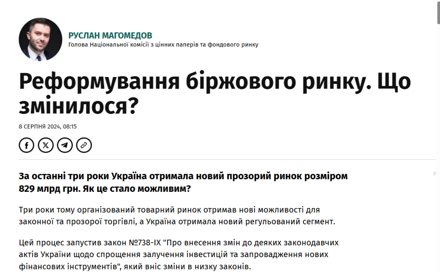 https://epravda.com.ua/columns/2024/08/08/717703/