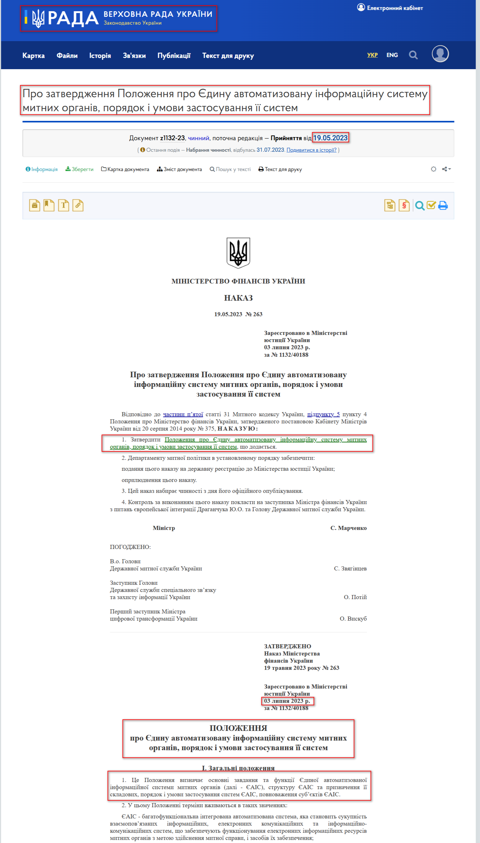 https://zakon.rada.gov.ua/laws/show/z1132-23