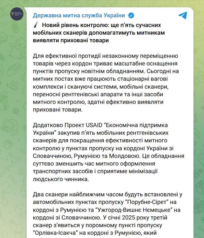 https://t.me/UkraineCustoms/3648