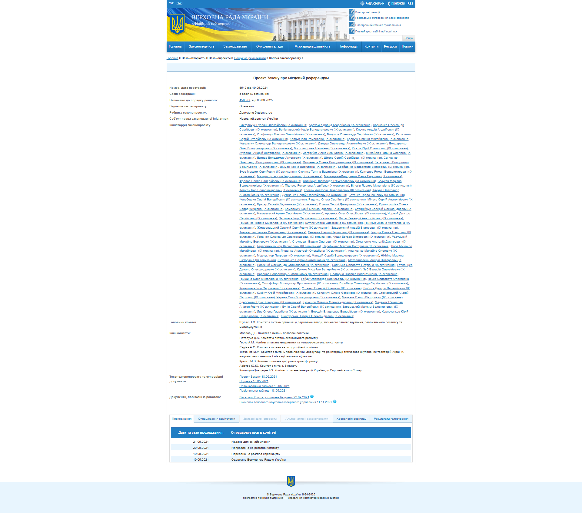 https://w1.c1.rada.gov.ua/pls/zweb2/webproc4_1?pf3511=71942