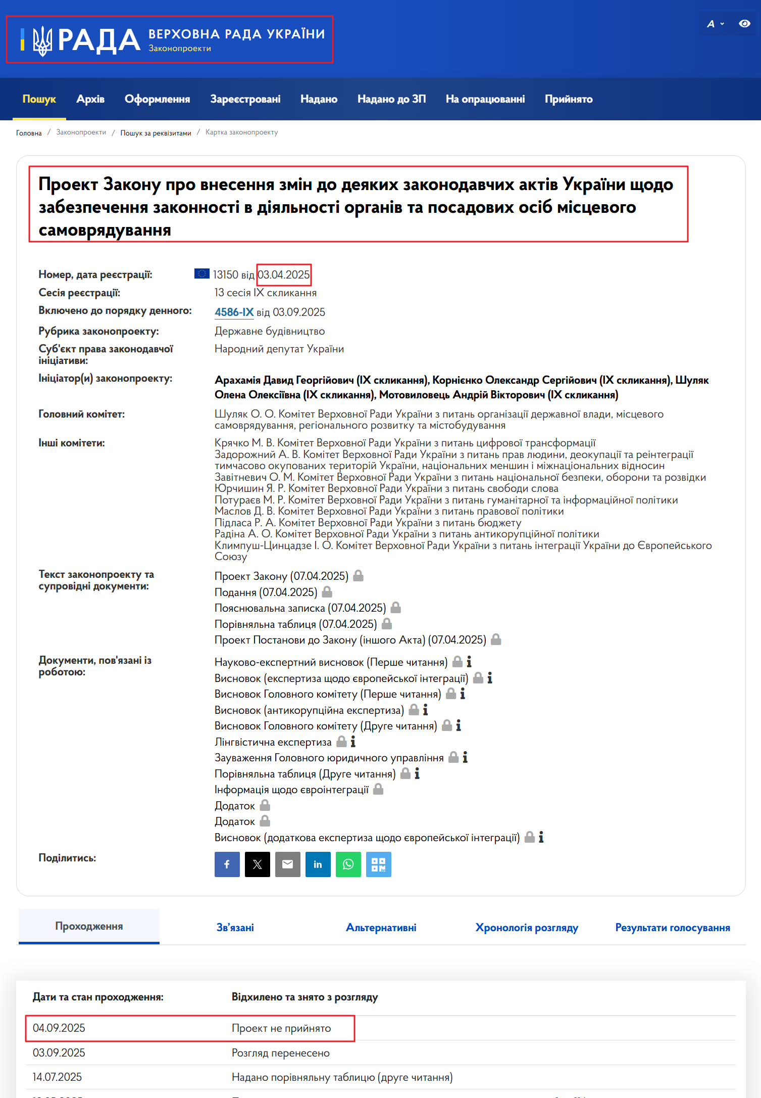 https://itd.rada.gov.ua/billinfo/Bills/Card/56140