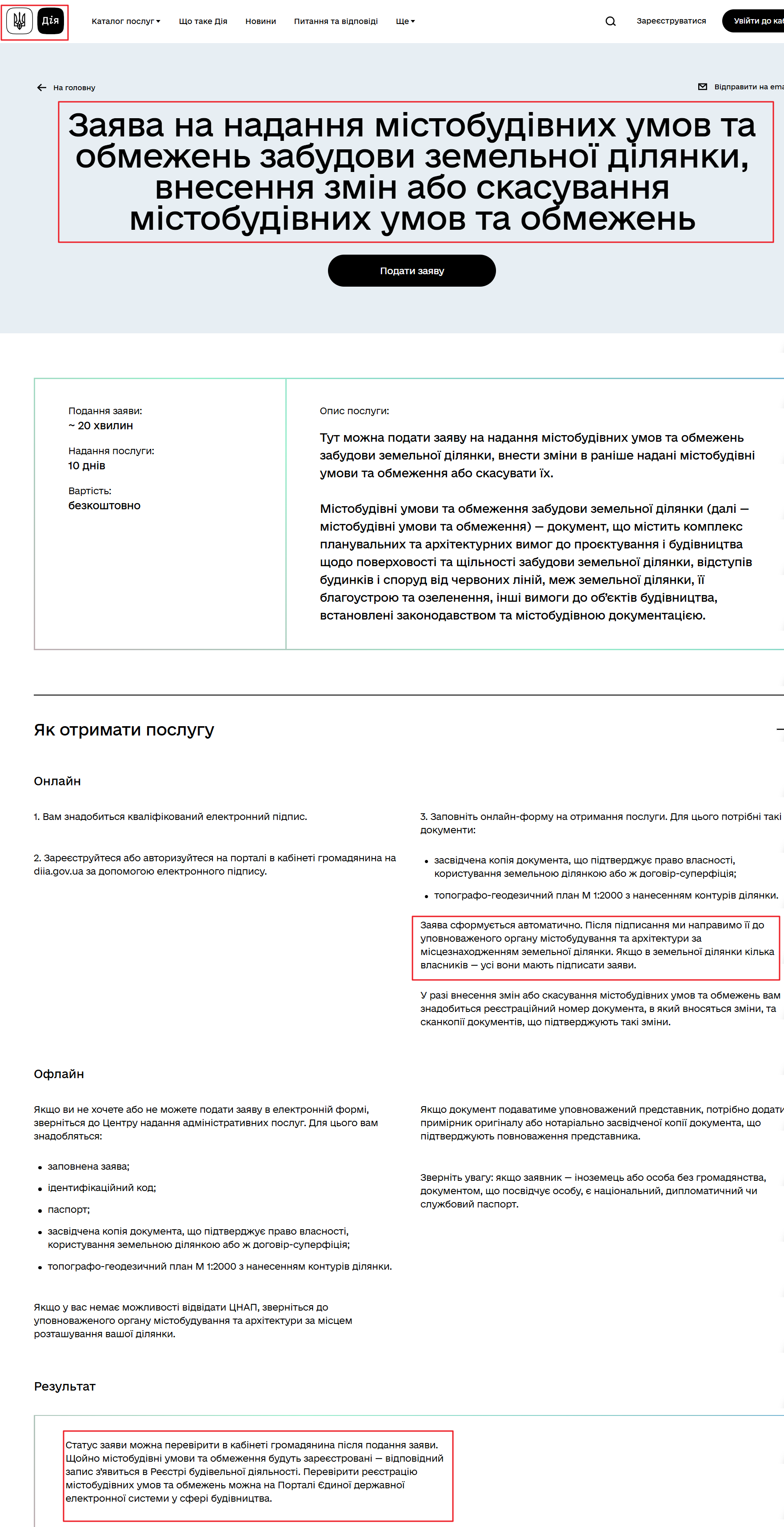 https://diia.gov.ua/services/zayava-na-nadannya-mistobudivnih-umov-ta-obmezhen-zabudovi-zemelnoyi-dilyanki