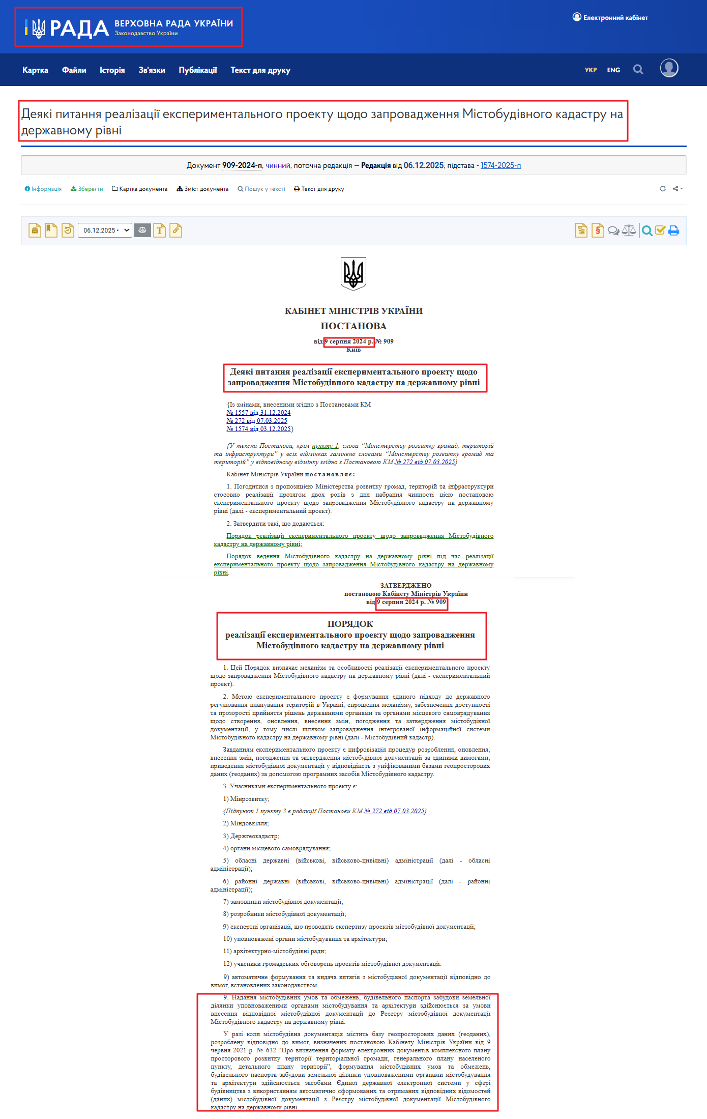 https://zakon.rada.gov.ua/laws/show/909-2024-%D0%BF#Text