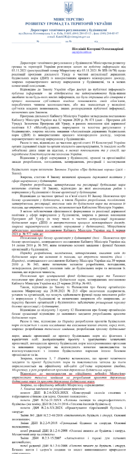 Відповіль