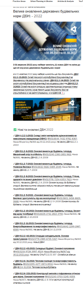 https://dreamdim.ua/en/dbn-2022/
