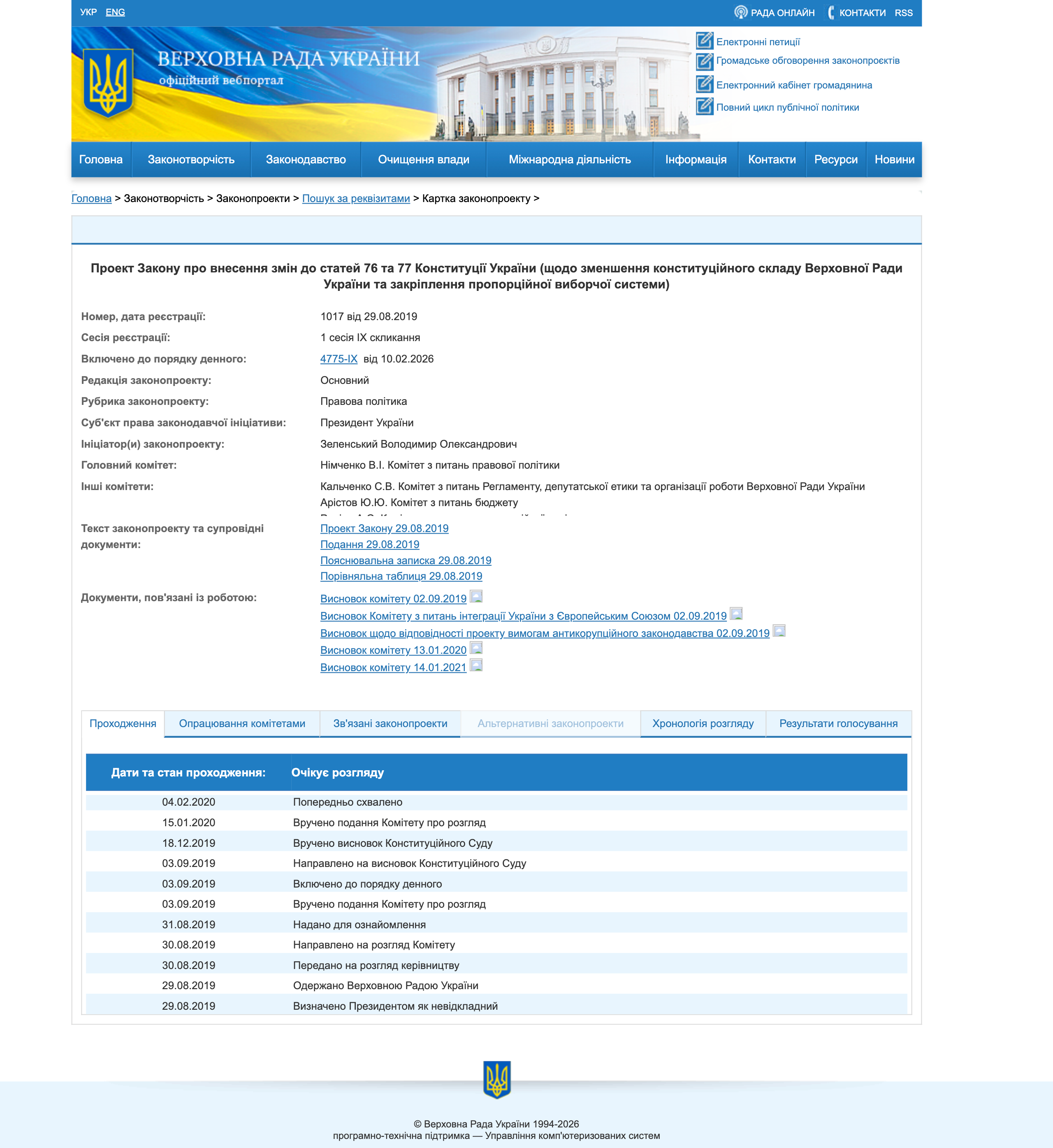 https://w1.c1.rada.gov.ua/pls/zweb2/webproc4_1?pf3511=66257