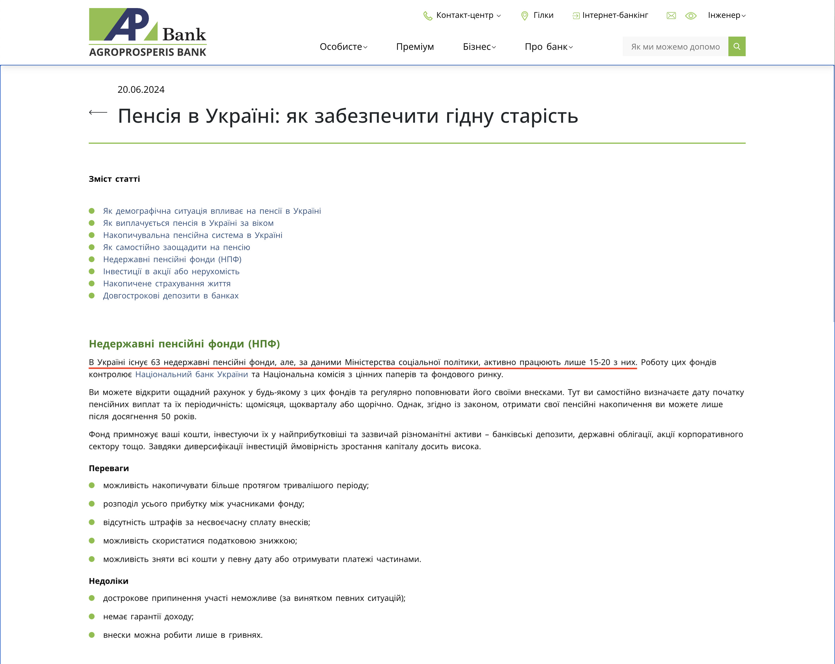 https://ap-bank.com/en/news/post/pensiya-v-ukrayini