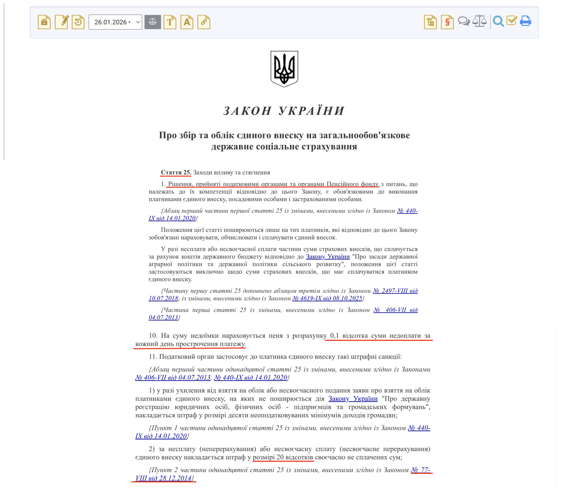 https://zakon.rada.gov.ua/laws/show/2464-17#Text