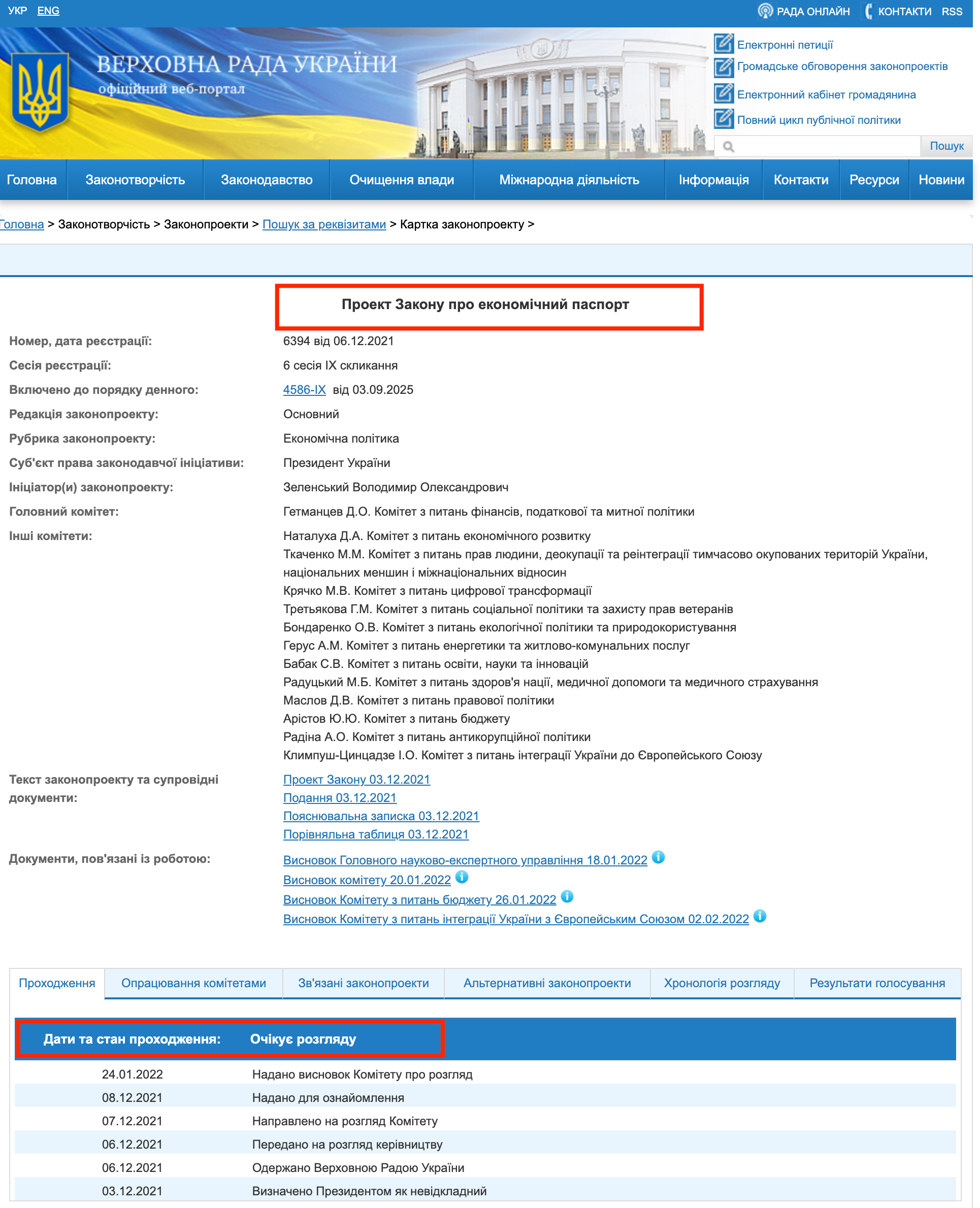 https://w1.c1.rada.gov.ua/pls/zweb2/webproc4_1?pf3511=73372