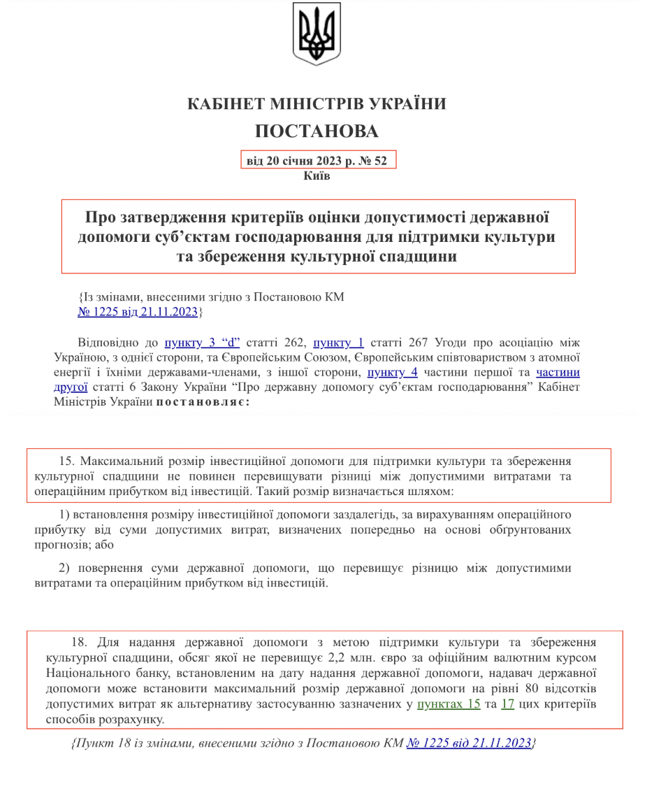 https://zakon.rada.gov.ua/laws/show/52-2023-%D0%BF#top