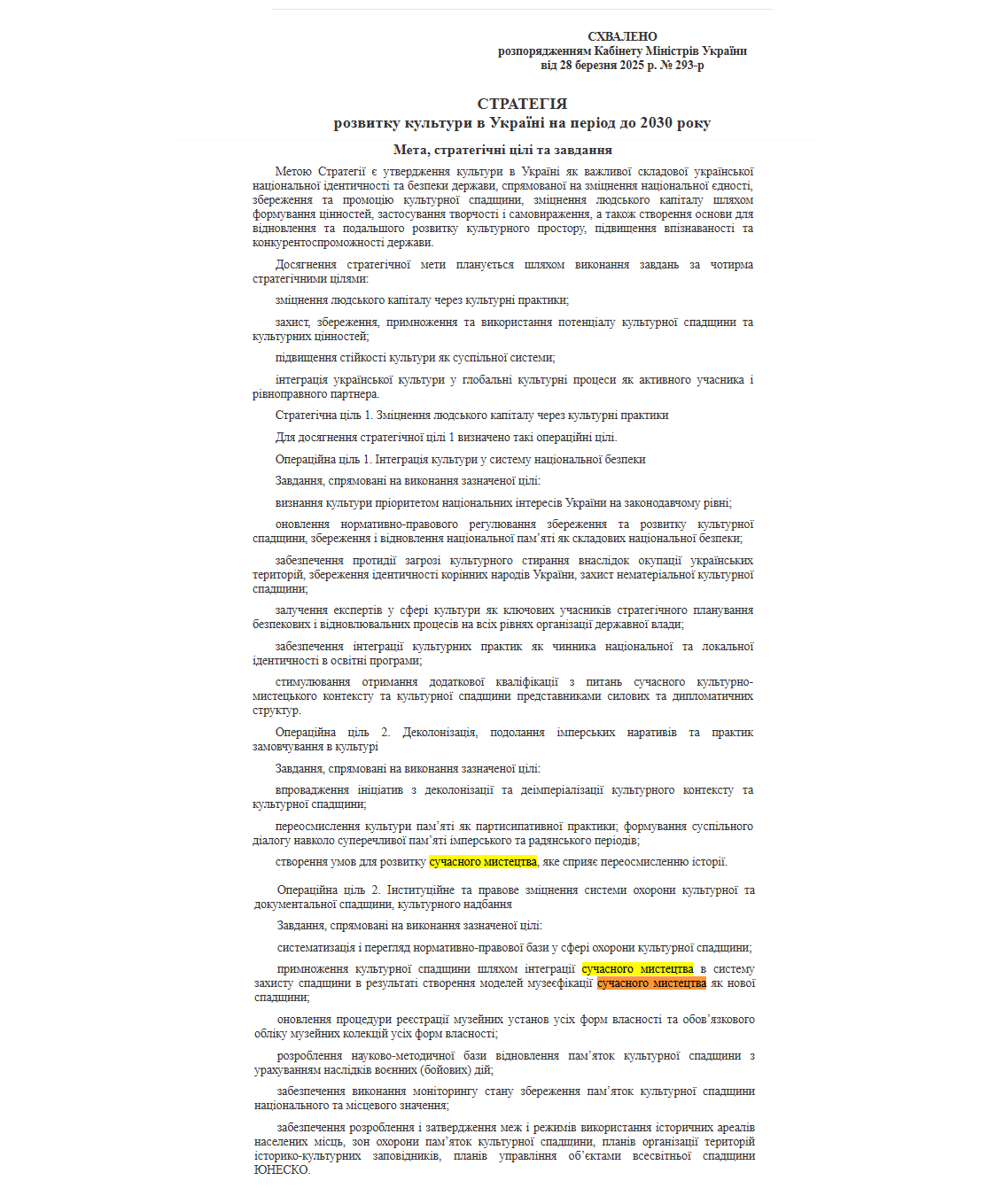 https://zakon.rada.gov.ua/laws/show/293-2025-%D1%80#Text