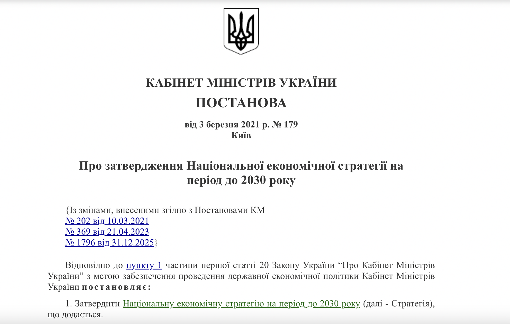 https://zakon.rada.gov.ua/laws/show/179-2021-%D0%BF#n25