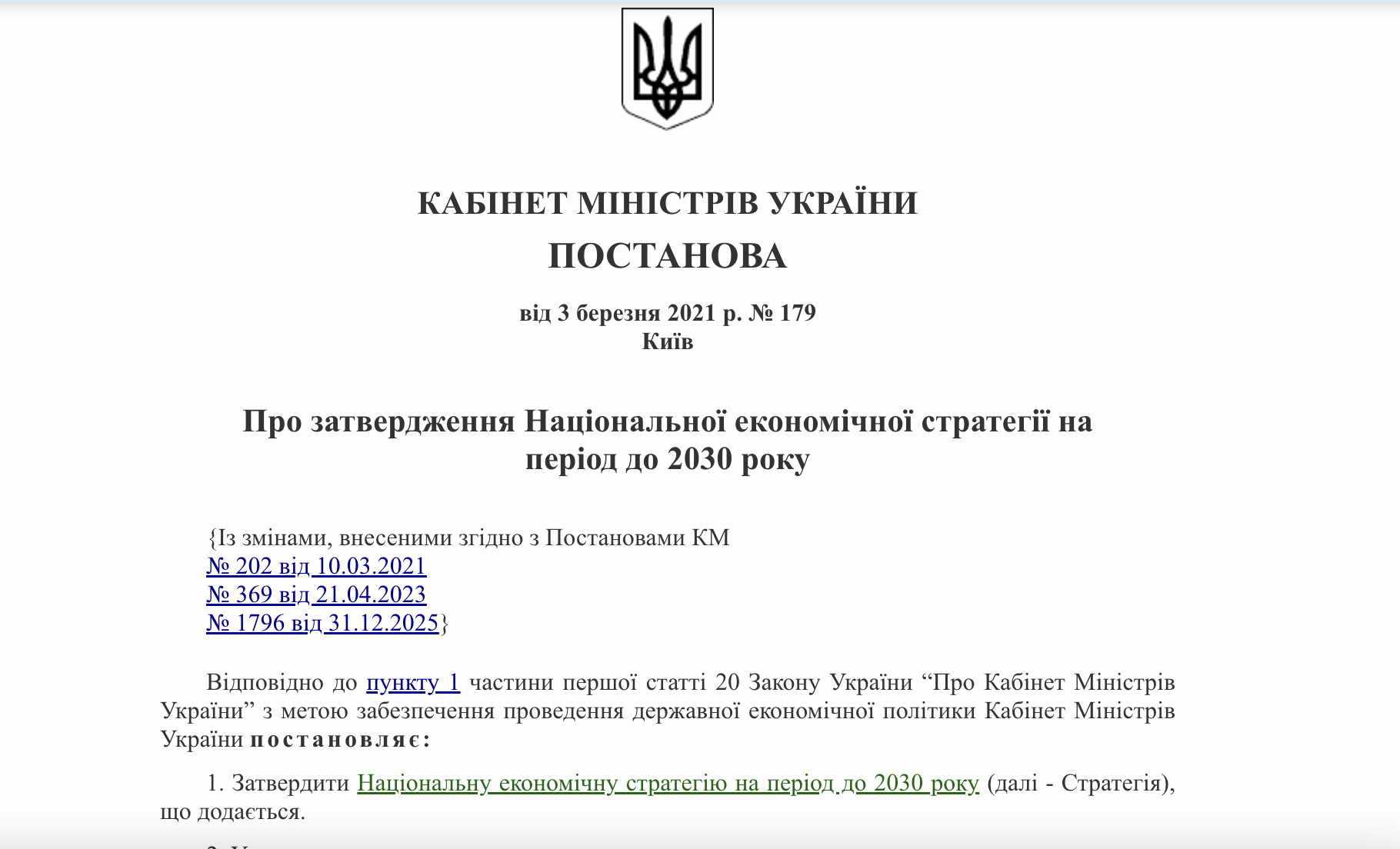 https://zakon.rada.gov.ua/laws/show/179-2021-%D0%BF#Text