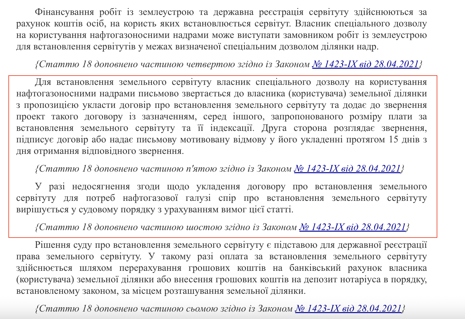 https://zakon.rada.gov.ua/laws/show/2665-14#Text